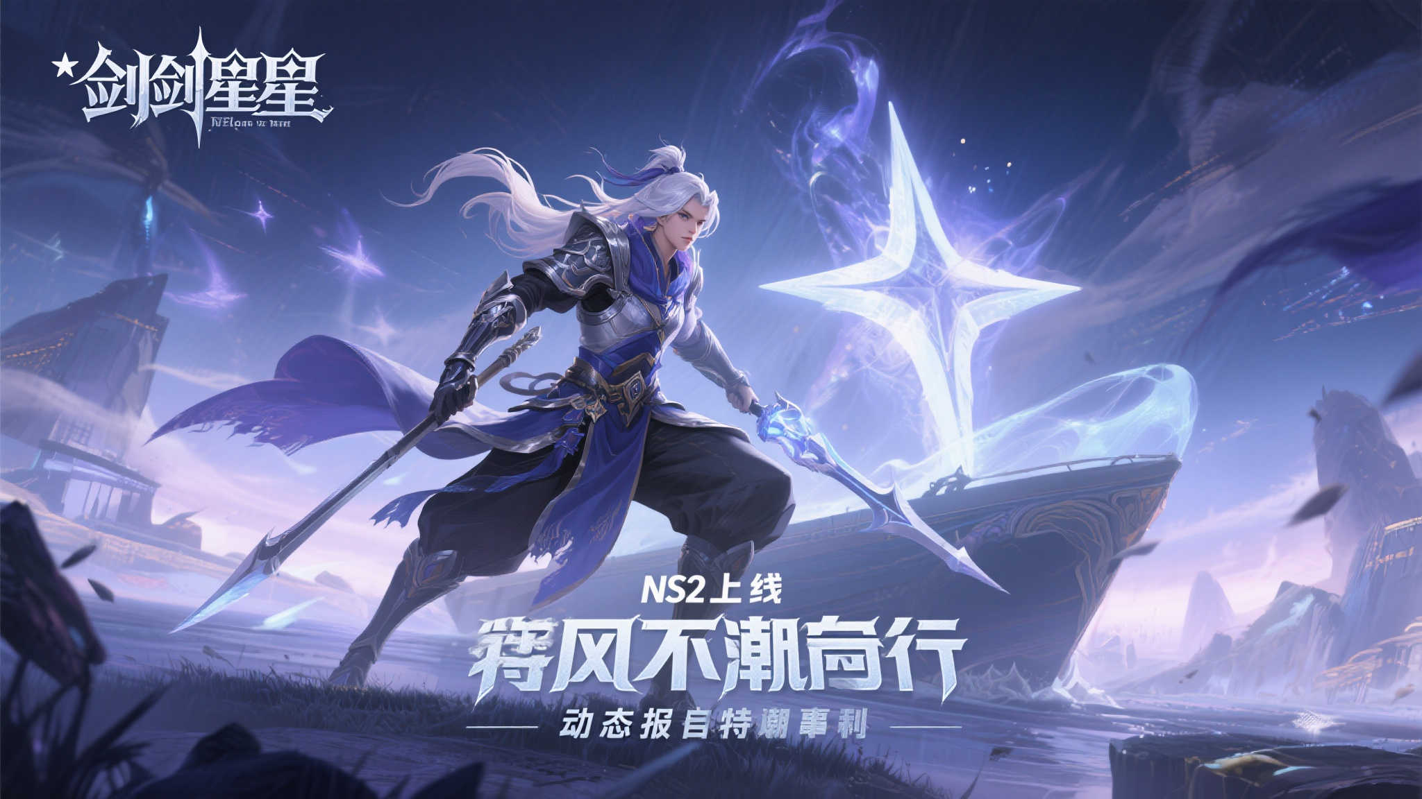 《剑星》或将登陆NS2？外媒爆料疑含独家任天堂内容